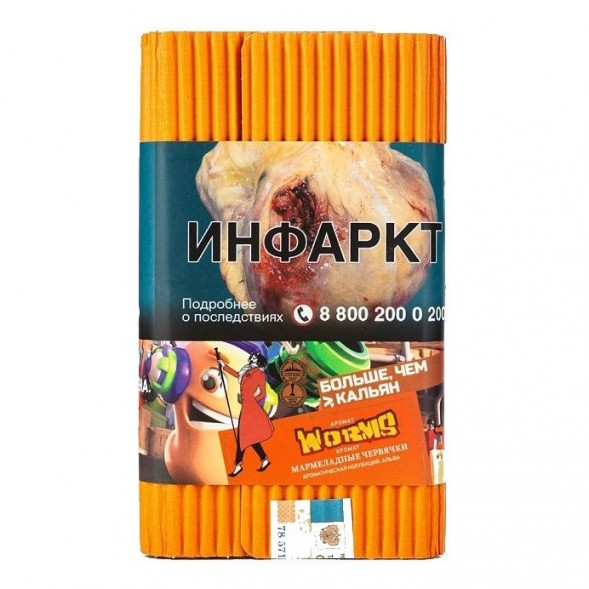 Табак Satyr - Worms (Мармеладные Червячки, 200 грамм) купить в Краснодаре