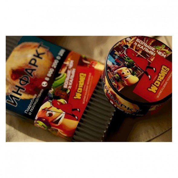 Табак Satyr - Worms (Мармеладные Червячки, 200 грамм) купить в Краснодаре