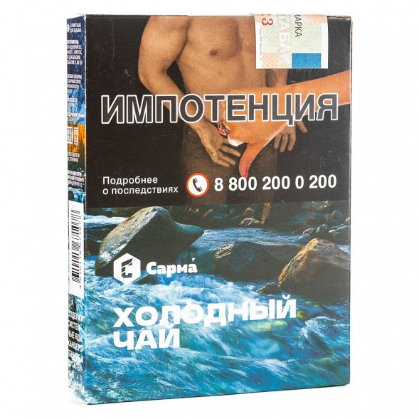 Табак Сарма - Холодный Чай (25 грамм) купить в Краснодаре