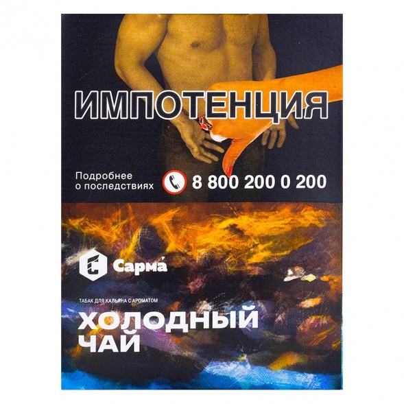 Табак Сарма - Холодный Чай (25 грамм) купить в Краснодаре