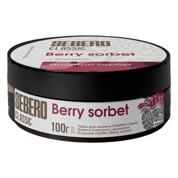 Табак Sebero - Berry Sorbet (Ягодный Сорбет, 100 грамм) купить в Краснодаре