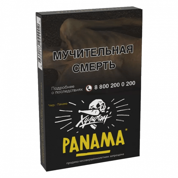 Табак Хулиган - Panama (Фруктовый Салатик, 25 грамм) купить в Краснодаре