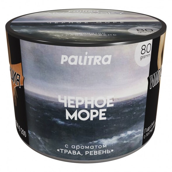 Табак Palitra - AIVAZOVSKY (В тубусе 3 разных вкуса по 80 грамм) купить в Краснодаре