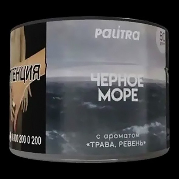 Табак Palitra - AIVAZOVSKY (В тубусе 3 разных вкуса по 80 грамм) купить в Краснодаре