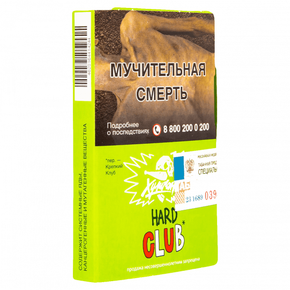 Табак Хулиган Hard - CLUB (Клубничная Газировка, 25 грамм) купить в Краснодаре