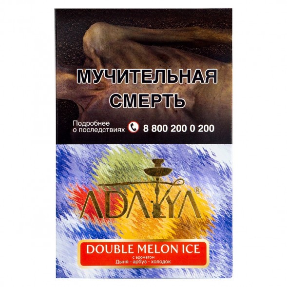 Табак Adalya - Double Melon Ice (Ледяной Арбуз и Дыня, 200 грамм) купить в Краснодаре