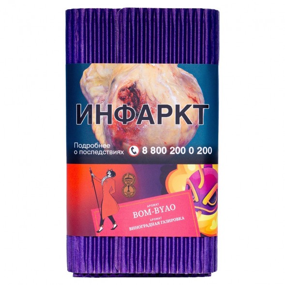 Табак Satyr - Bom-Byao (Виноградная Газировка, 100 грамм) купить в Краснодаре
