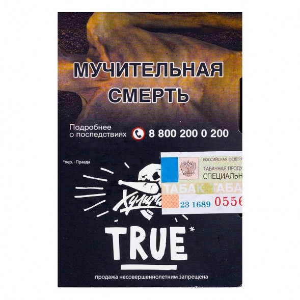 Табак Хулиган - True (Табачный Микс, 25 грамм) купить в Краснодаре