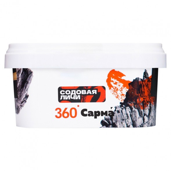 Табак Сарма 360 Крепкая - Содовая-Личи (200 грамм) купить в Краснодаре