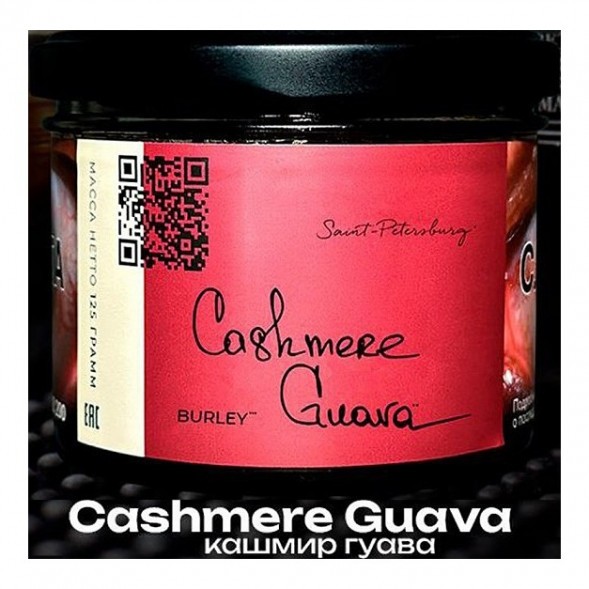 Табак Trofimoff&#039;s Burley - Cashmere Guava (Кашмир Гуава, 125 грамм) купить в Краснодаре