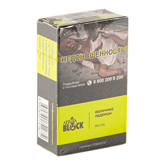 Табак Adalya Black - Rin Go (Яблочные Леденцы, 20 грамм) купить в Краснодаре