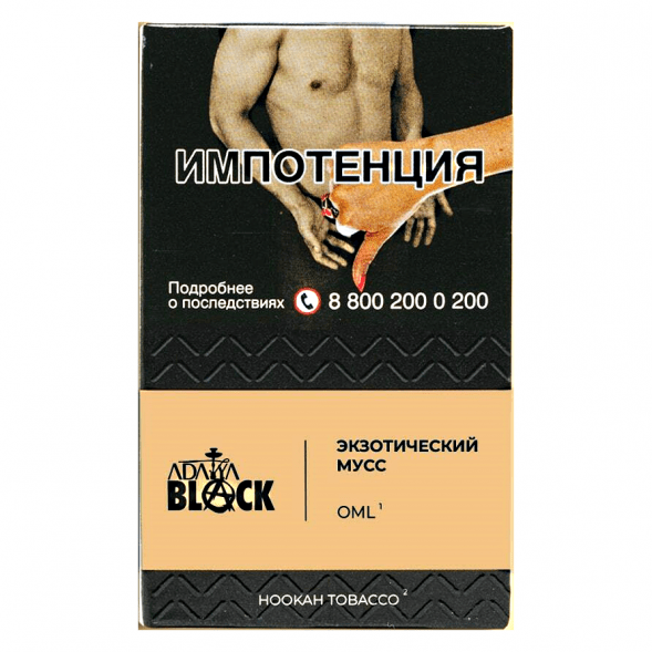 Табак Adalya Black - OML (Апельсин, Манго, Личи, 20 грамм) купить в Краснодаре