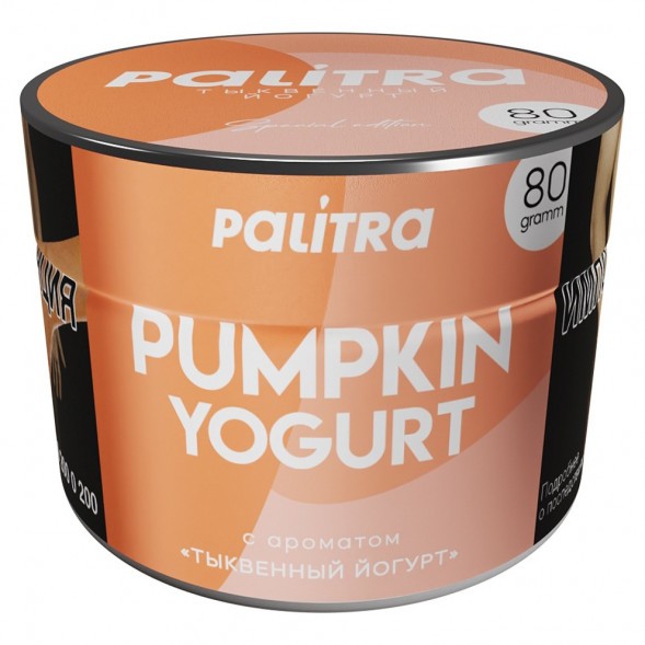 Табак Palitra - Pumpkin Yogurt (Тыквенный Йогурт, 80 грамм) купить в Краснодаре