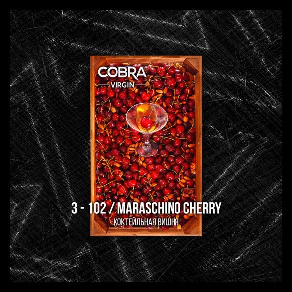 Смесь Cobra Virgin - Maraschino Cherry (3-102 Коктейльная Вишня, 50 грамм) купить в Краснодаре