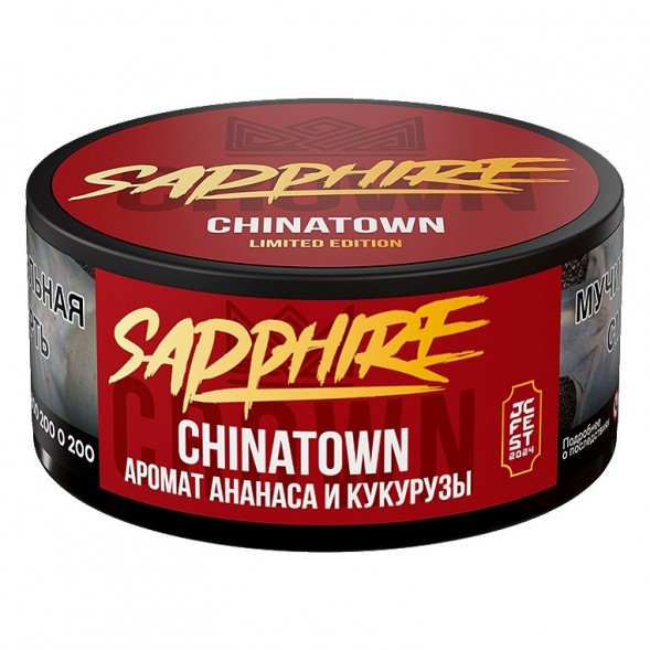 Табак Sapphire Crown - Chinatown (Чайна-таун, 100 грамм) купить в Краснодаре