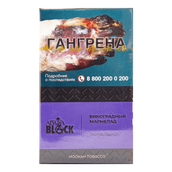 Табак Adalya Black - Purple Bunch (Виноградный Мармелад, 20 грамм) купить в Краснодаре