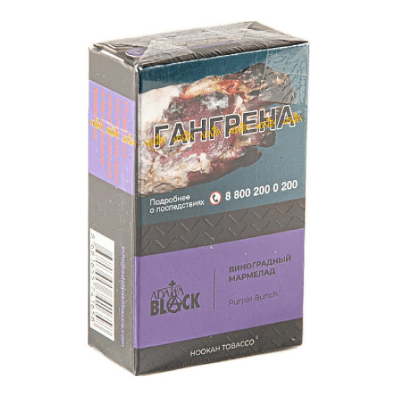 Табак Adalya Black - Purple Bunch (Виноградный Мармелад, 20 грамм) купить в Краснодаре