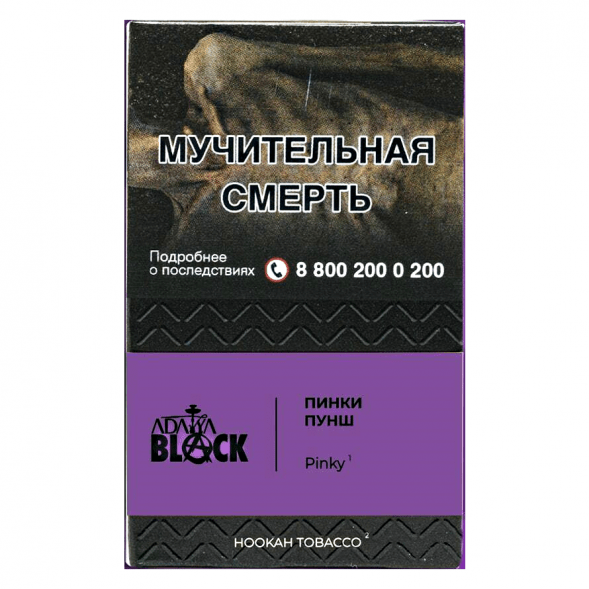 Табак Adalya Black - Pinky (Грейпфрут и Ягоды, 20 грамм) купить в Краснодаре