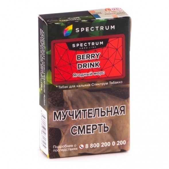 Табак Spectrum Hard - Berry Drink (Ягодный Морс, 25 грамм) купить в Краснодаре