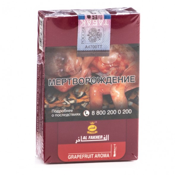 Табак Al Fakher - Grapefruit (Грейпфрут, 50 грамм, Акциз) купить в Краснодаре