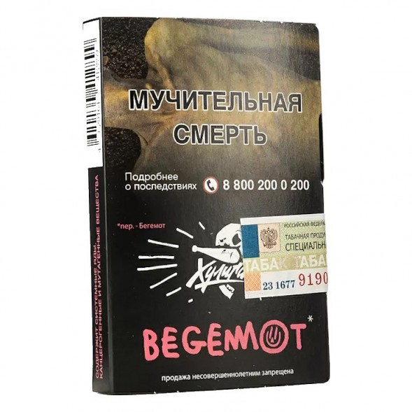 Табак Хулиган - Begemot (Бергамот и Мандарин, 25 грамм) купить в Краснодаре