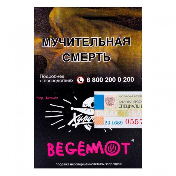 Табак Хулиган - Begemot (Бергамот и Мандарин, 25 грамм) купить в Краснодаре