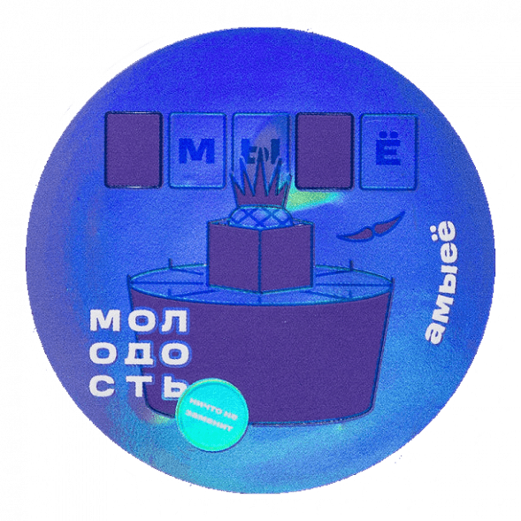 Табак Молодость - Амыеё (Ананас, 25 грамм) купить в Краснодаре