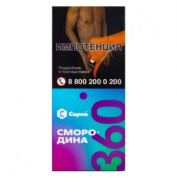 Табак Сарма 360 Лёгкая - Смородина (40 грамм) купить в Краснодаре