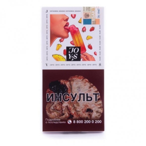 Табак Joys LIGHT - Ананасово-Клубничный Сорбет (50 грамм) купить в Краснодаре