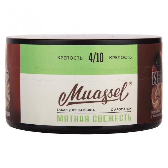 Табак Muassel Medium - Мятная Свежесть (200 грамм) купить в Краснодаре