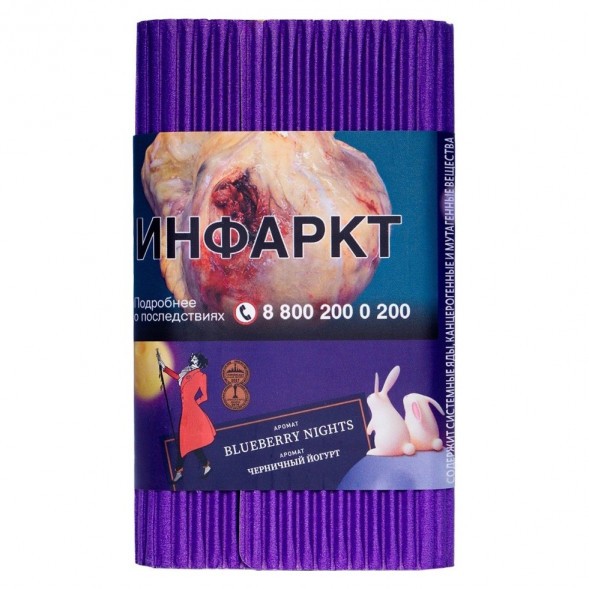 Табак Satyr - Blueberry Nights (Черничный Йогурт, 200 грамм) купить в Краснодаре
