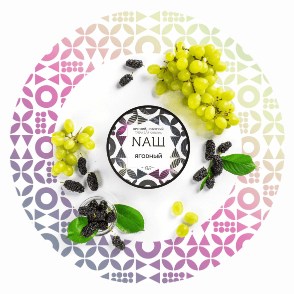 Табак NАШ - Ягодный (200 грамм) купить в Краснодаре