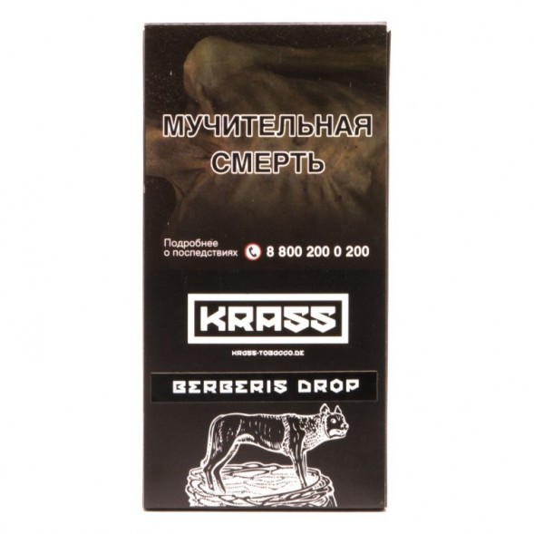 Табак Krass Black - Berberis Drop (Барбарисовый Леденец, 100 грамм) купить в Краснодаре