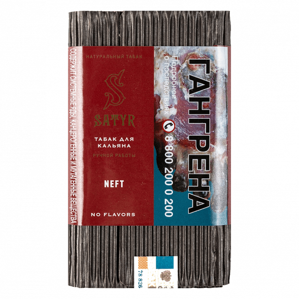 Табак Satyr No Flavors - Neft (100 грамм) купить в Краснодаре