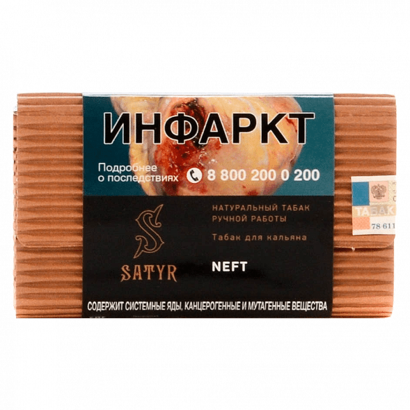 Табак Satyr No Flavors - Neft (100 грамм) купить в Краснодаре