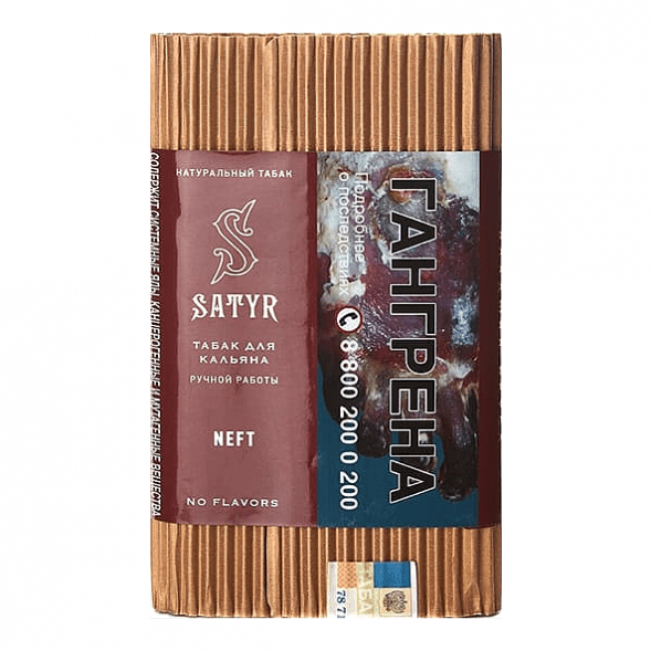 Табак Satyr No Flavors - Neft (100 грамм) купить в Краснодаре