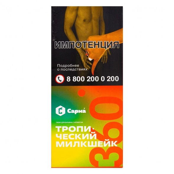 Табак Сарма 360 Лёгкая - Тропический Милкшейк (40 грамм) купить в Краснодаре