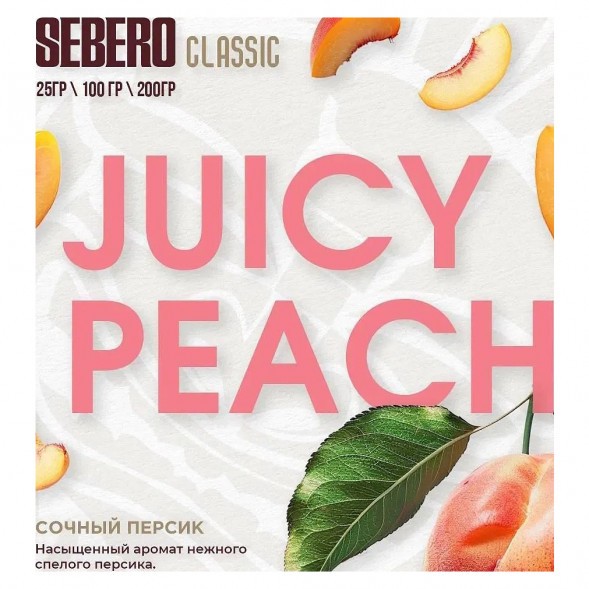 Табак Sebero - Juicy Peach (Сочный Персик, 25 грамм) купить в Краснодаре