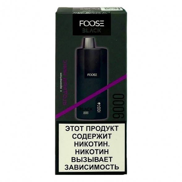 FOOSE BLACK - Ягодный Микс (Berry Burst, 9000 затяжек) купить в Краснодаре