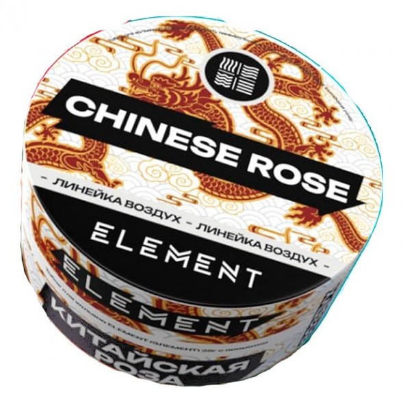 Табак Element Воздух - Chinese Rose NEW (Китайская Роза, 25 грамм) купить в Краснодаре