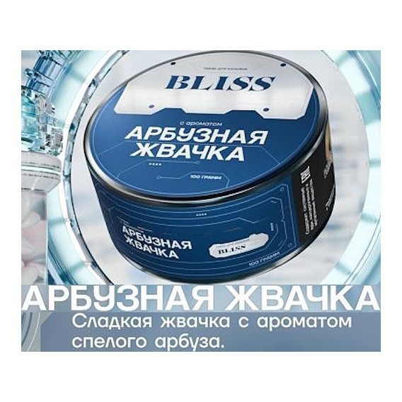 Табак Bliss - Арбузная Жвачка (40 грамм) купить в Краснодаре