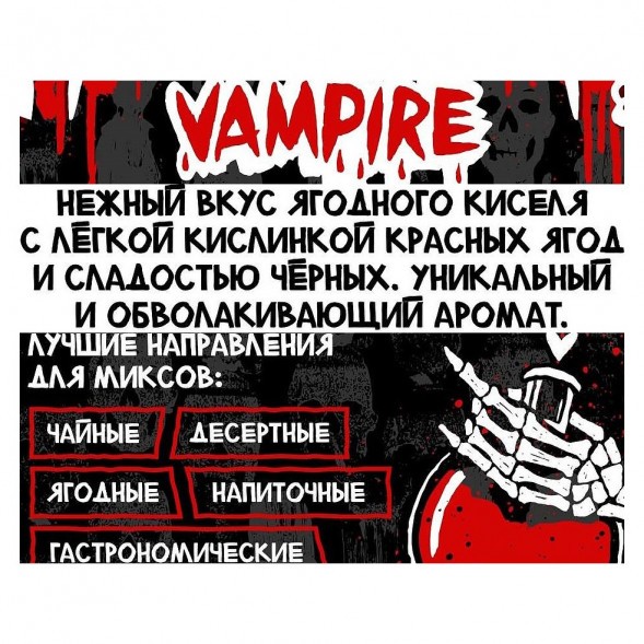 Табак Хулиган - Vampire (Ягодный Кисель, 25 грамм) купить в Краснодаре