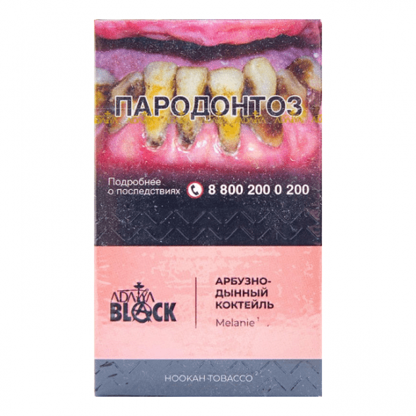 Табак Adalya Black - Melanie (Арбузно-Дынный Коктейль, 20 грамм) купить в Краснодаре