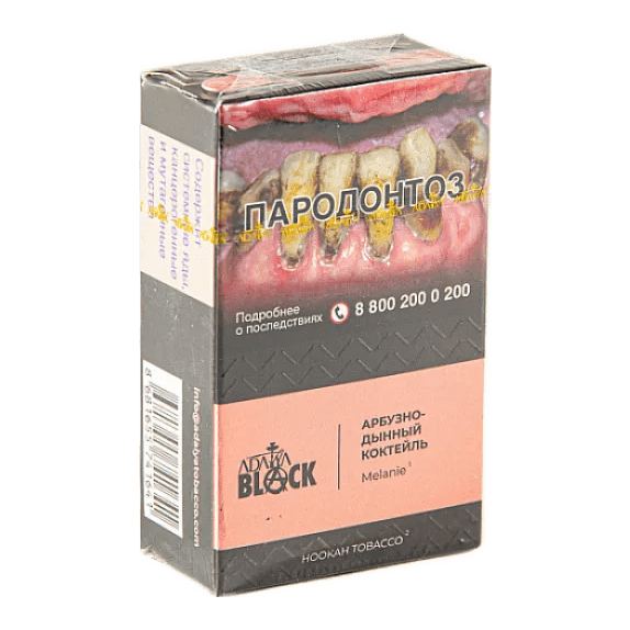 Табак Adalya Black - Melanie (Арбузно-Дынный Коктейль, 20 грамм) купить в Краснодаре