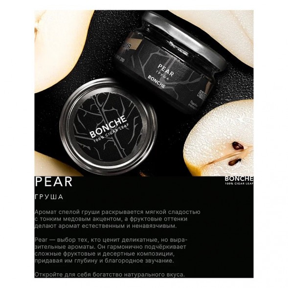 Табак Bonche - Pear (Груша, 30 грамм) купить в Краснодаре