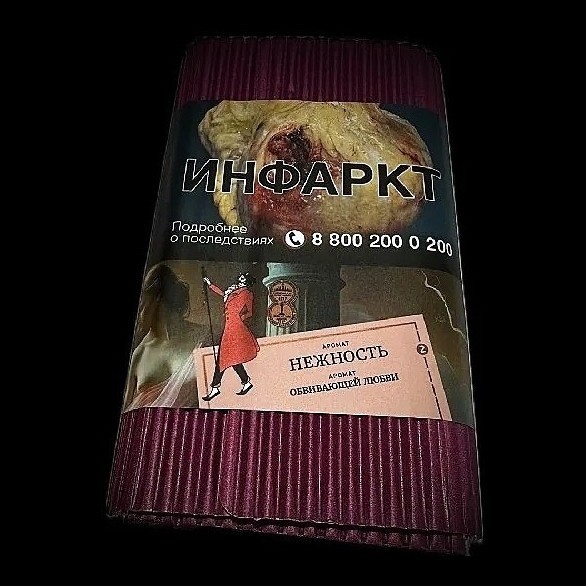 Табак Satyr - Нежность (200 грамм) купить в Краснодаре