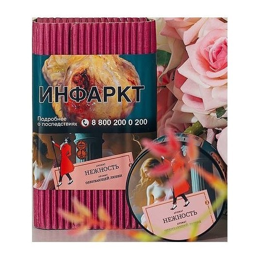 Табак Satyr - Нежность (200 грамм) купить в Краснодаре