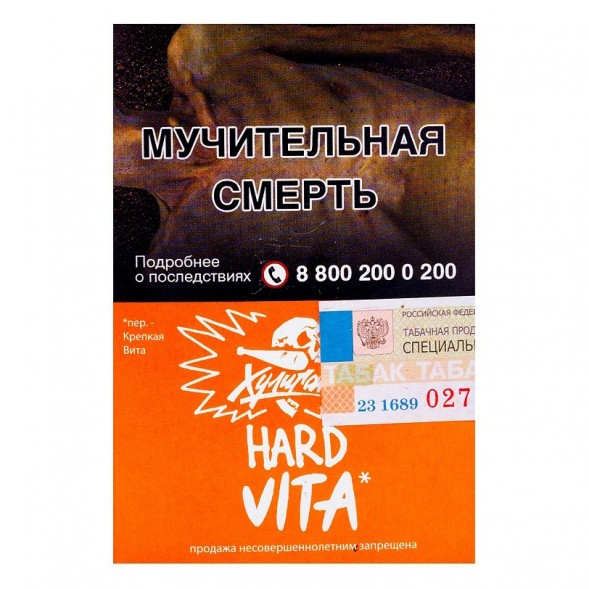Табак Хулиган Hard - Vita (Клементин, Мандарин, 25 грамм) купить в Краснодаре