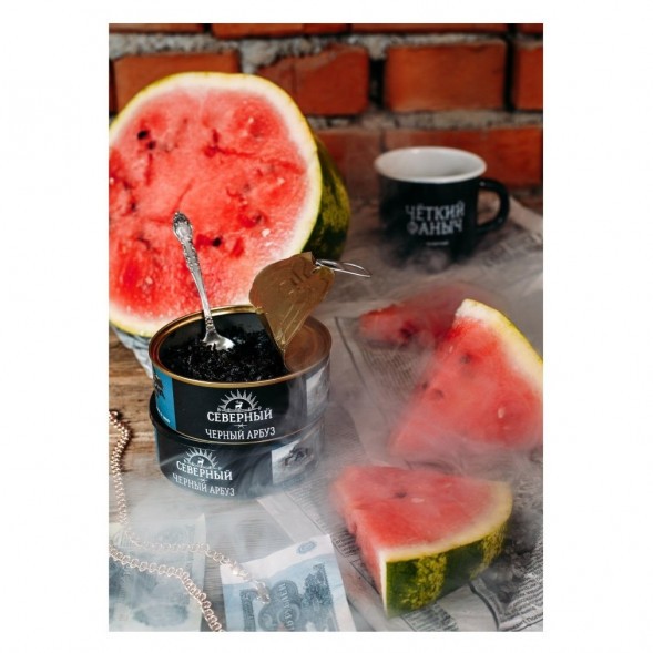 Табак Северный - Черный Арбуз (40 грамм) купить в Краснодаре