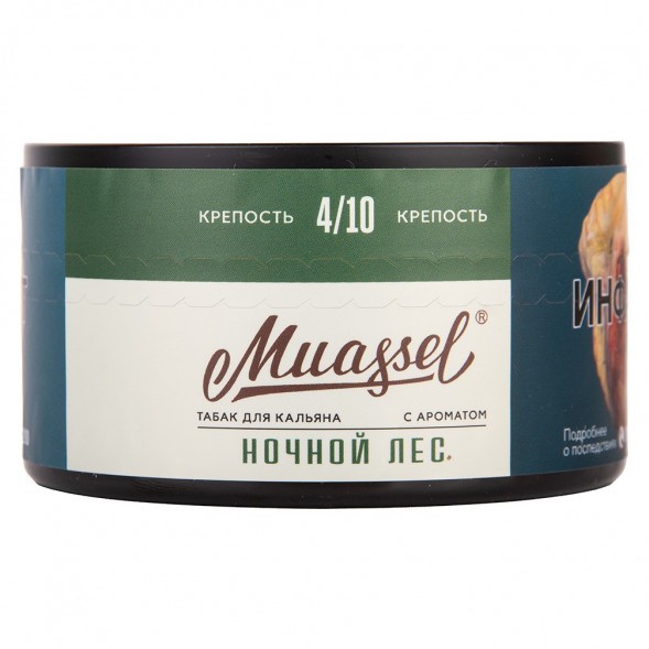 Табак Muassel Medium - Ночной Лес (200 грамм) купить в Краснодаре